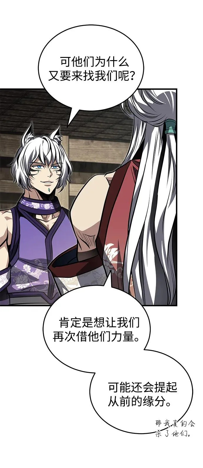 [第79话] 天雷白尾狐 第55页