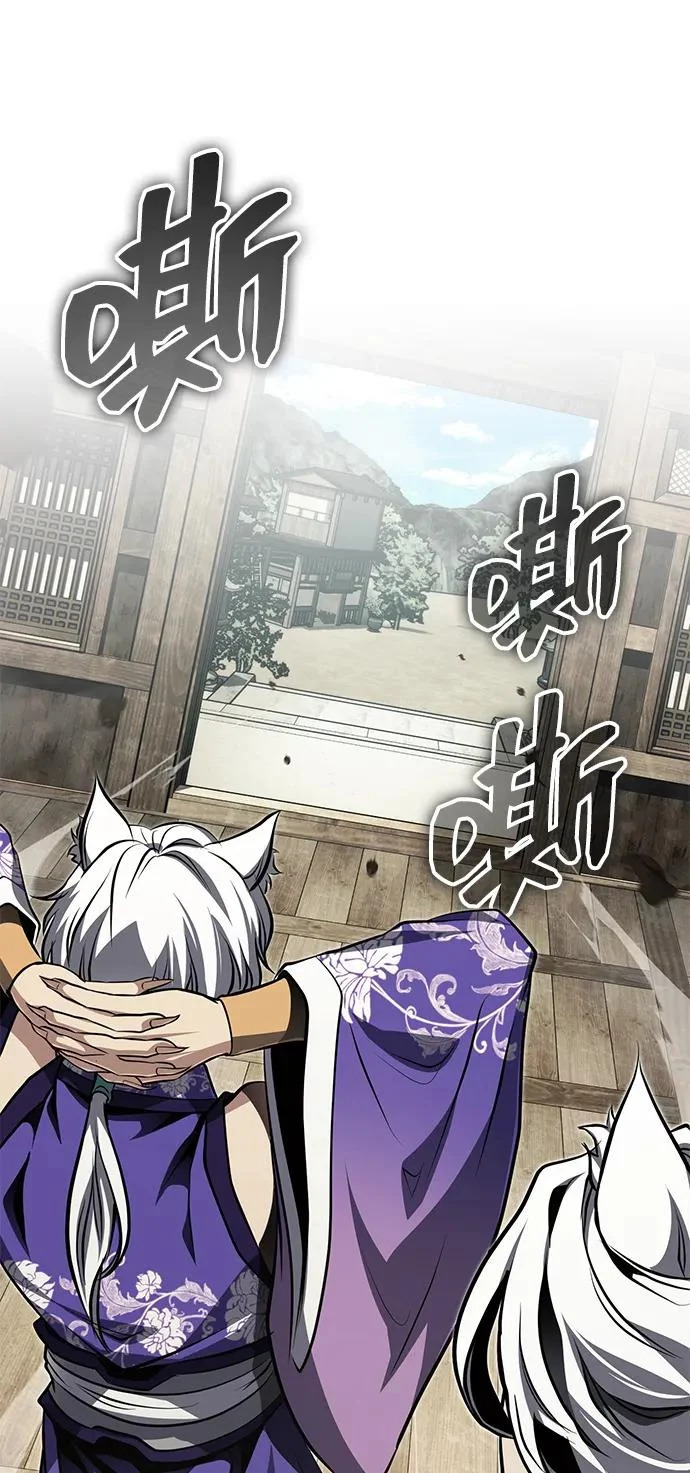 [第79话] 天雷白尾狐 第58页