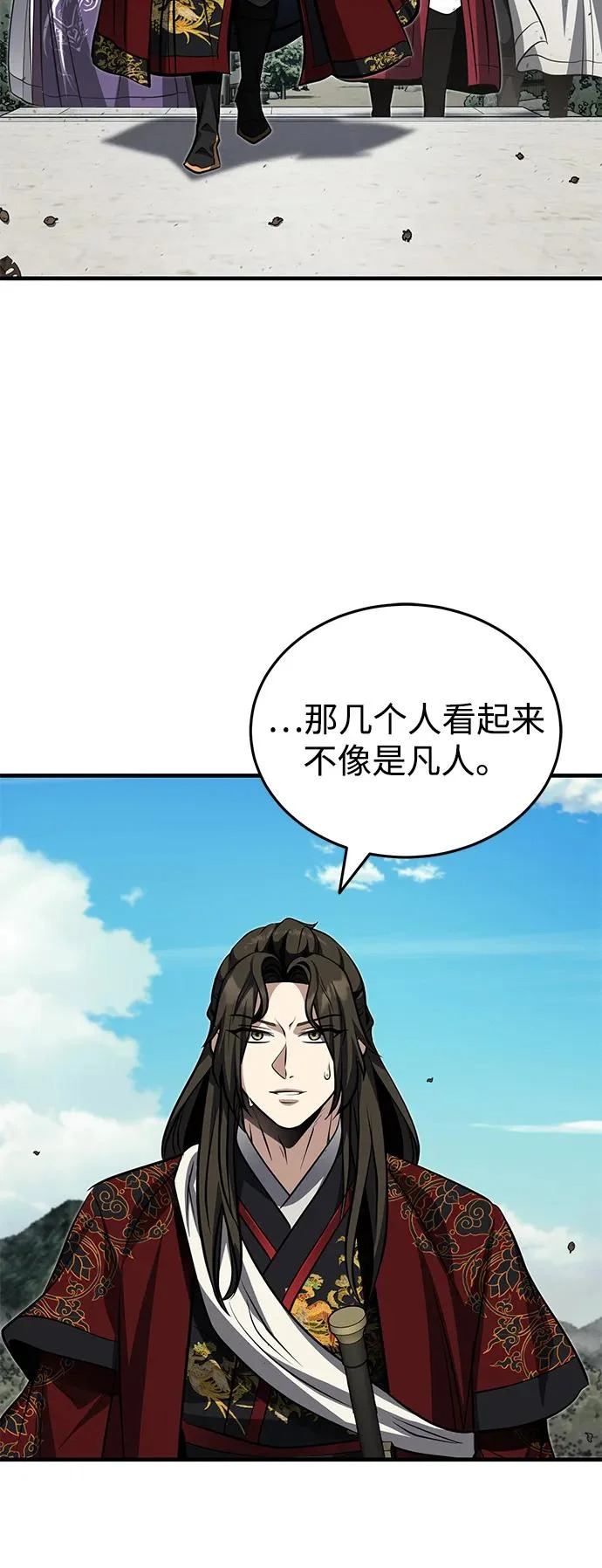 [第79话] 天雷白尾狐 第61页