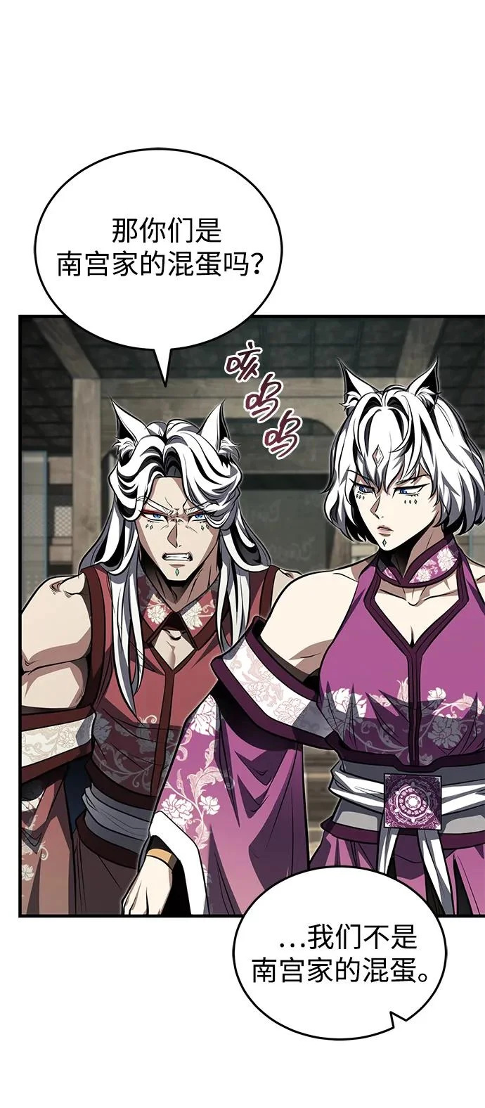 [第79话] 天雷白尾狐 第63页