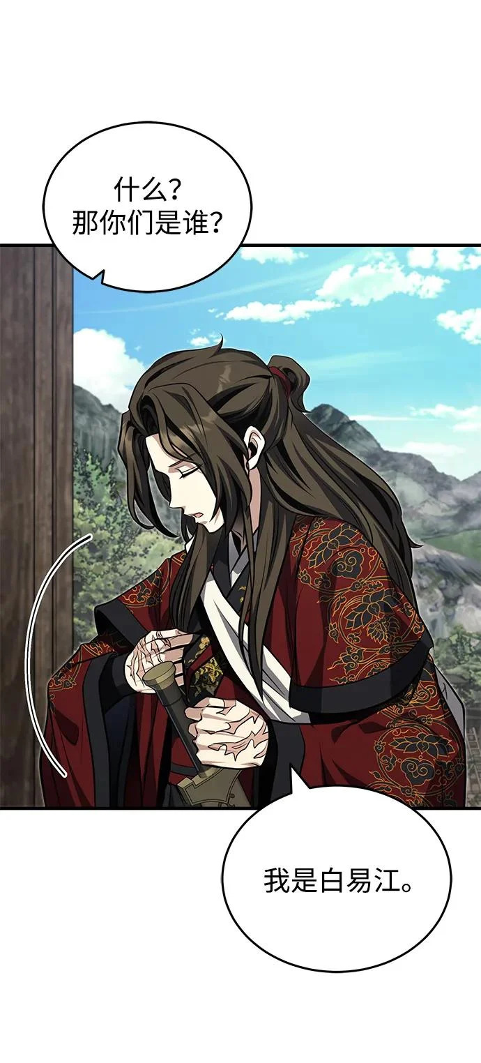 [第79话] 天雷白尾狐 第64页