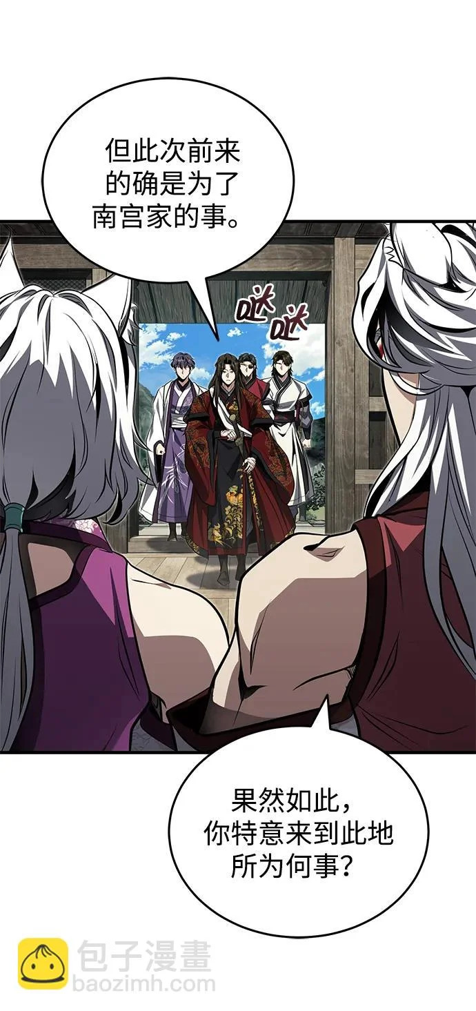 [第79话] 天雷白尾狐 第65页