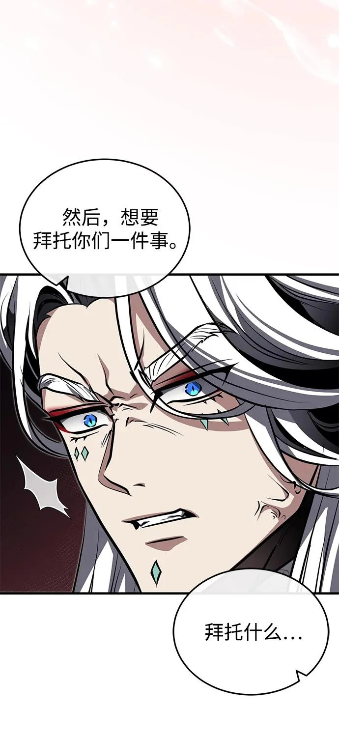 [第79话] 天雷白尾狐 第67页