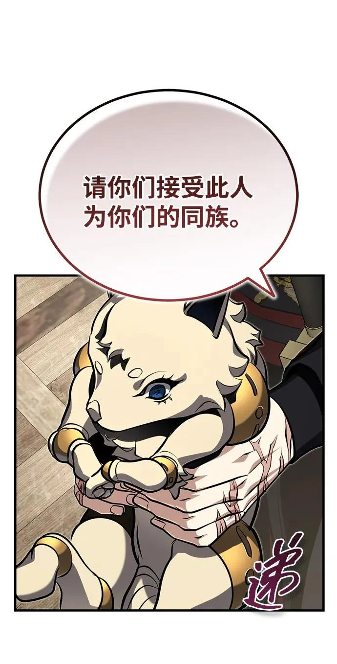 [第79话] 天雷白尾狐 第68页