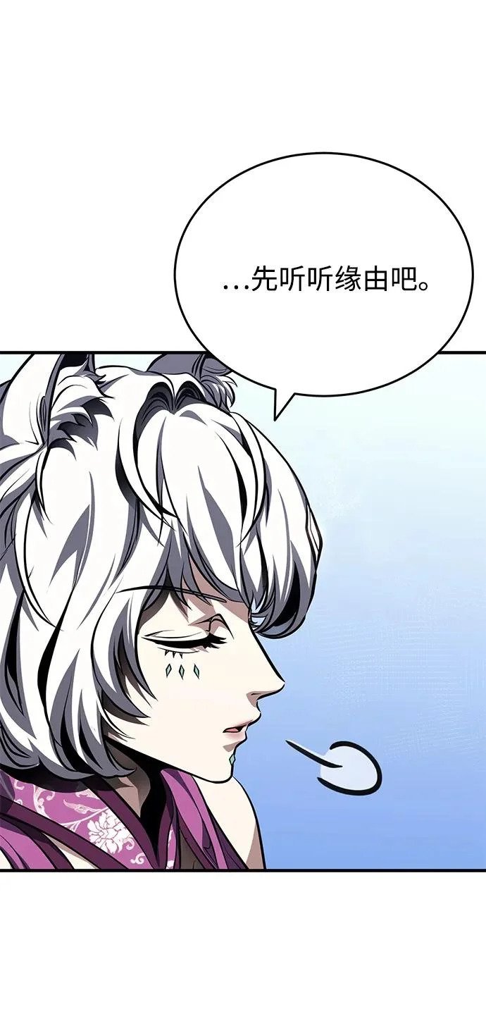 [第79话] 天雷白尾狐 第71页