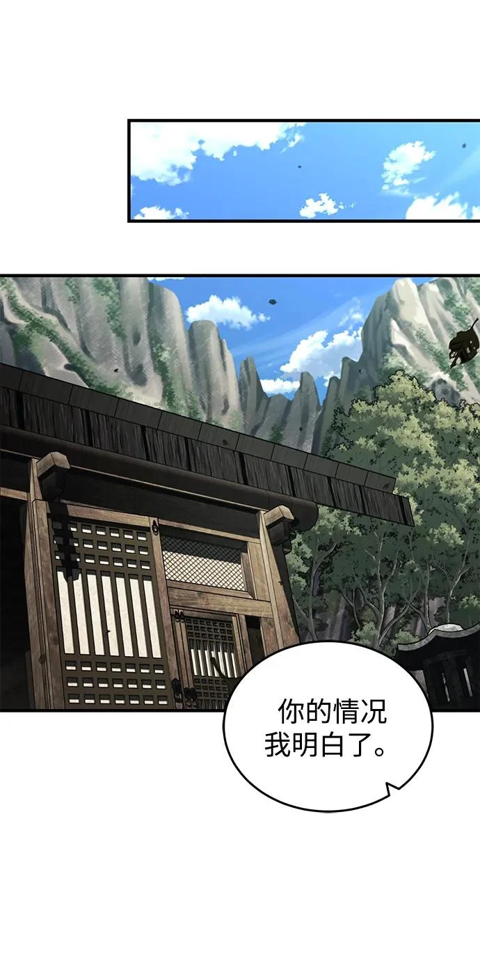 [第79话] 天雷白尾狐 第73页