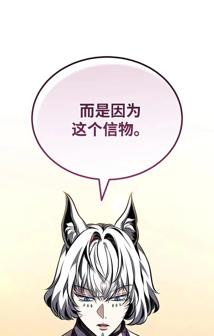 [第79话] 天雷白尾狐 第76页