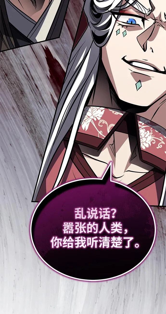 [第79话] 天雷白尾狐 第88页
