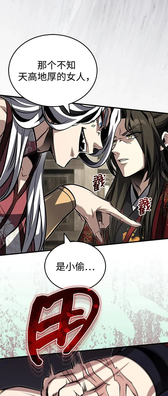 [第79话] 天雷白尾狐 第89页