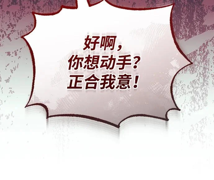 [第79话] 天雷白尾狐 第92页