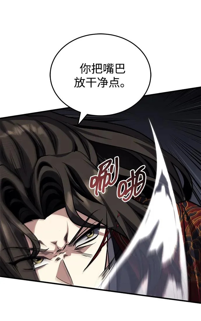 [第79话] 天雷白尾狐 第93页