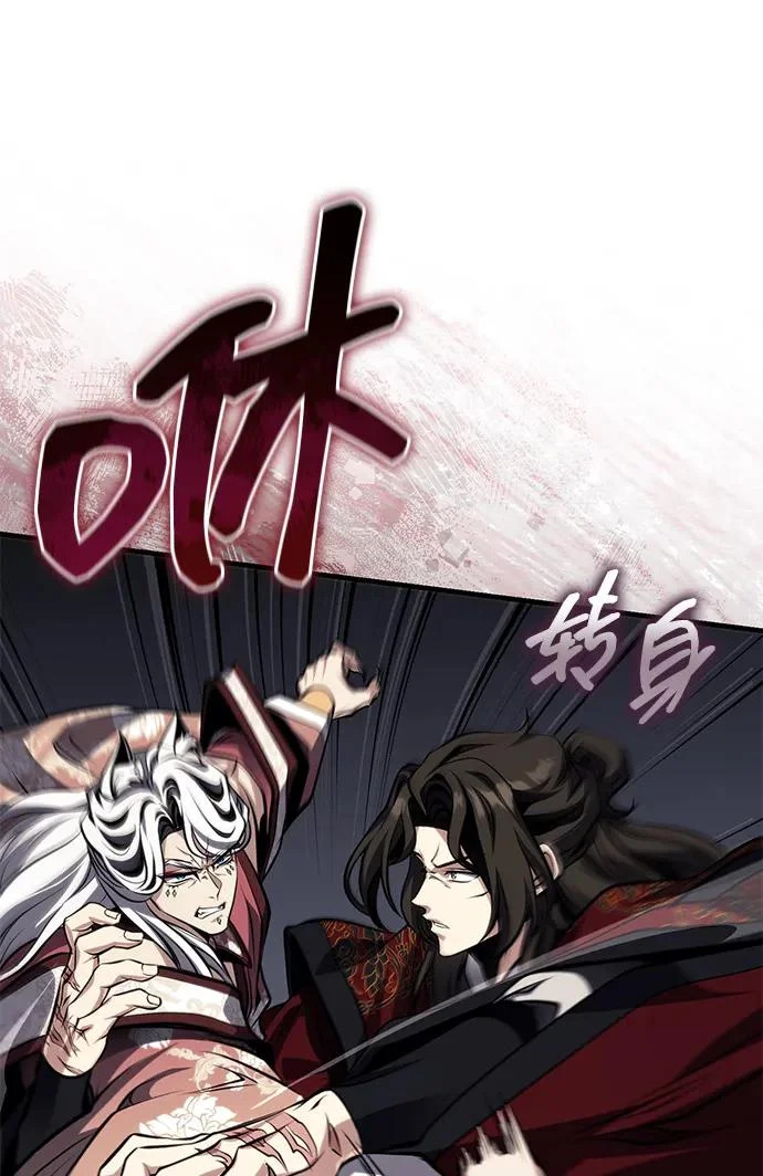 [第79话] 天雷白尾狐 第94页
