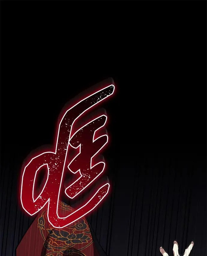 [第80话] 获得妖怪之身 第2页