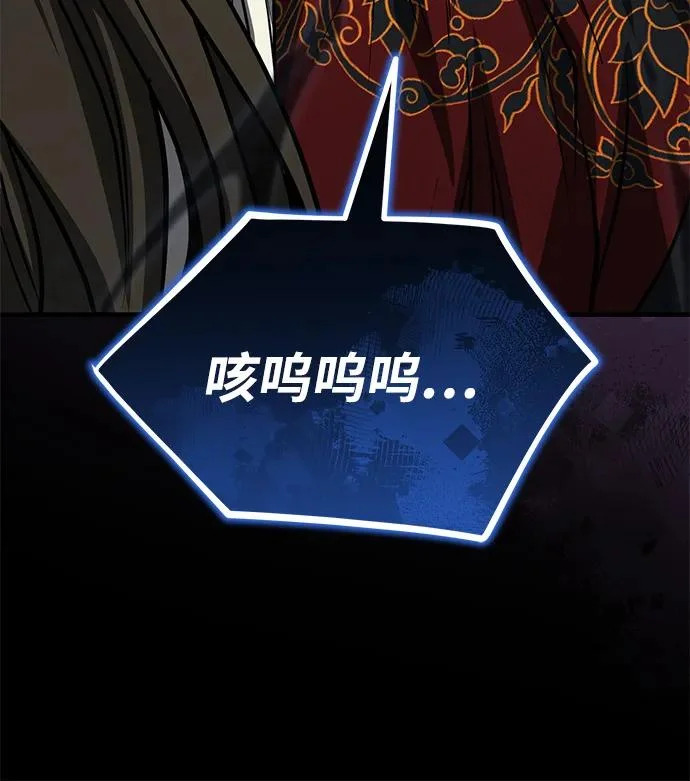 [第80话] 获得妖怪之身 第7页
