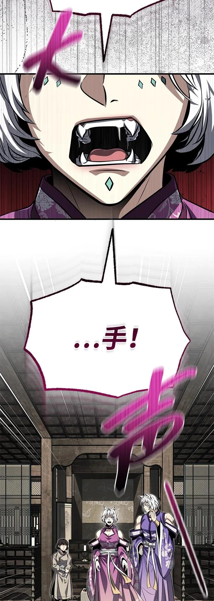 [第80话] 获得妖怪之身 第9页