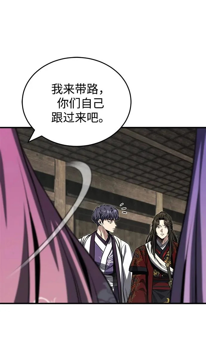 [第80话] 获得妖怪之身 第16页