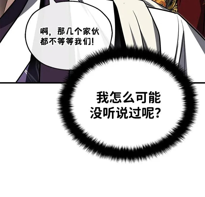 [第80话] 获得妖怪之身 第20页