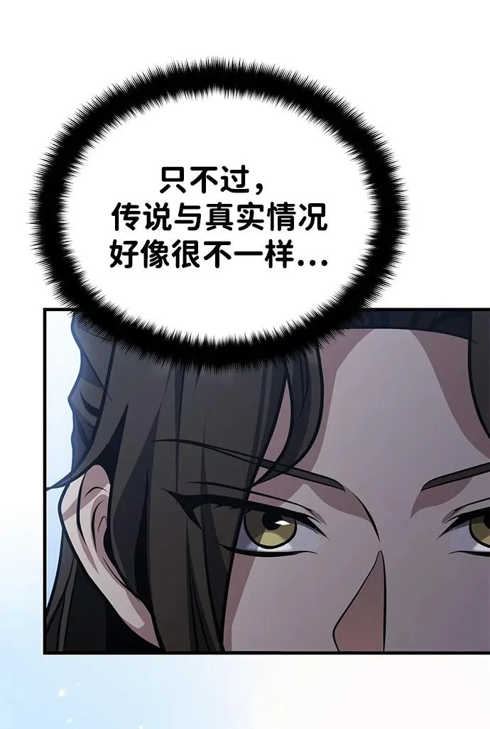 [第80话] 获得妖怪之身 第21页