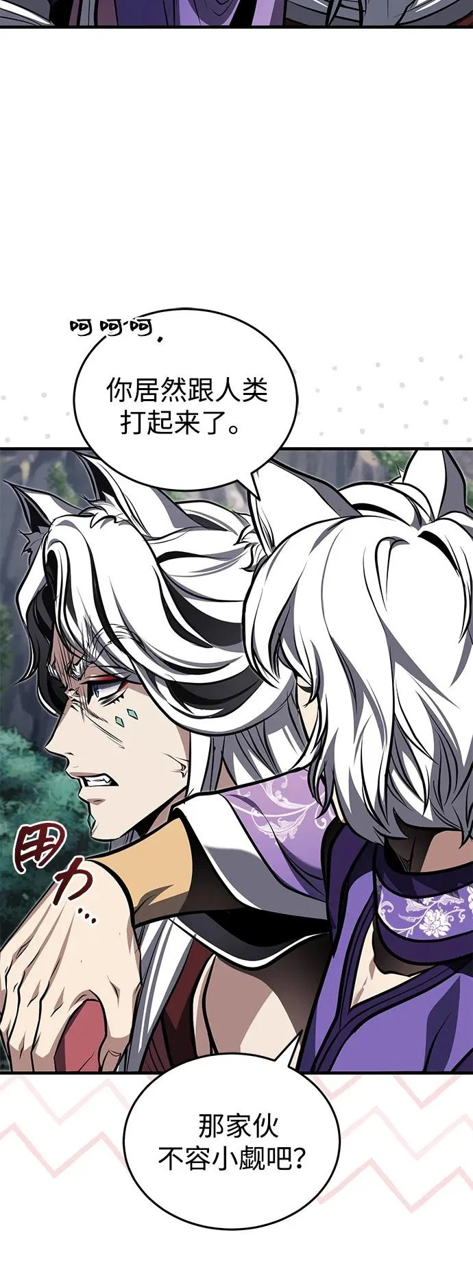[第80话] 获得妖怪之身 第23页