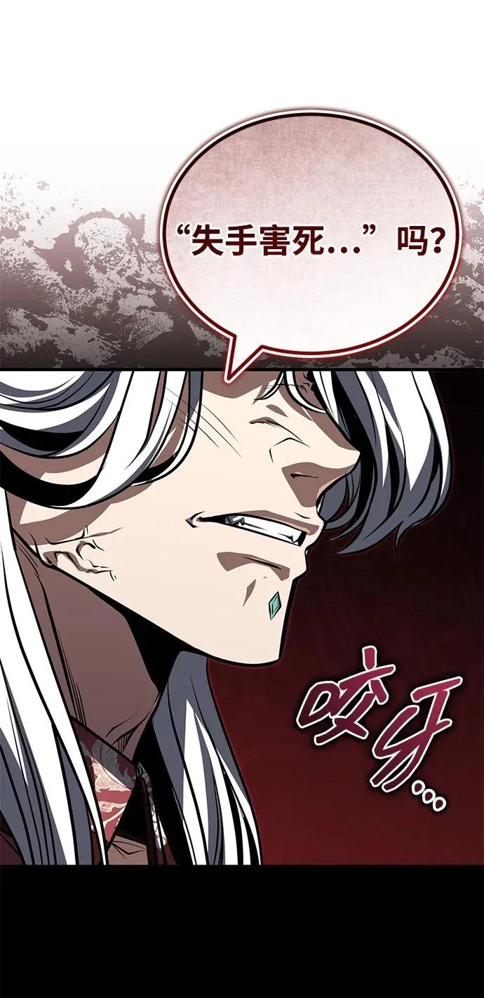 [第80话] 获得妖怪之身 第26页