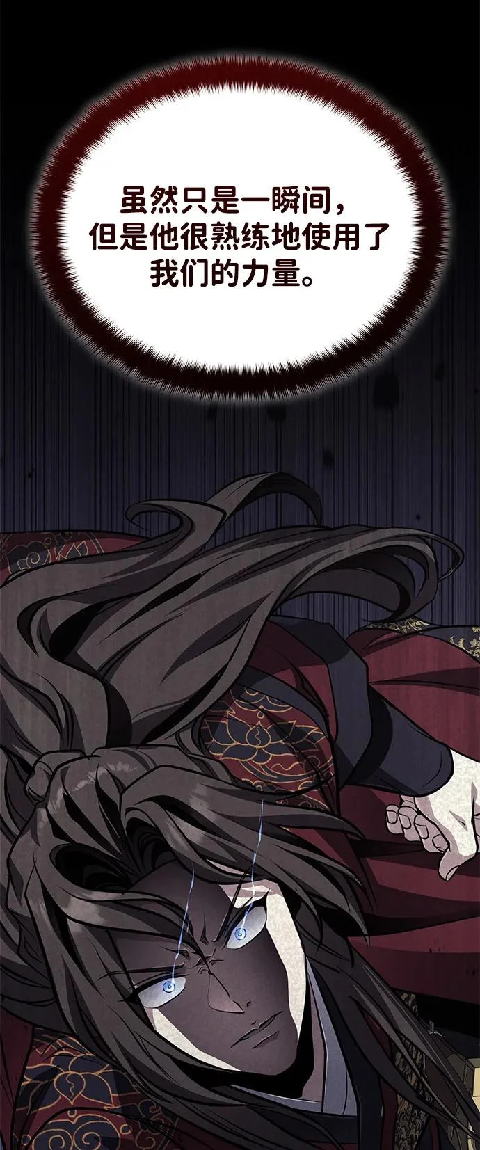 [第80话] 获得妖怪之身 第27页