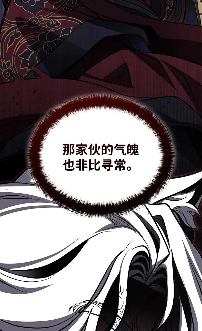 [第80话] 获得妖怪之身 第28页