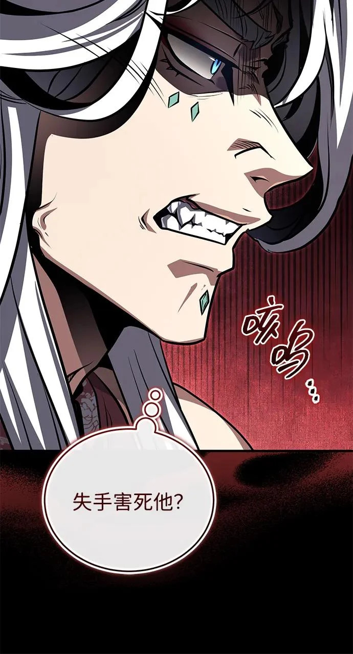 [第80话] 获得妖怪之身 第29页