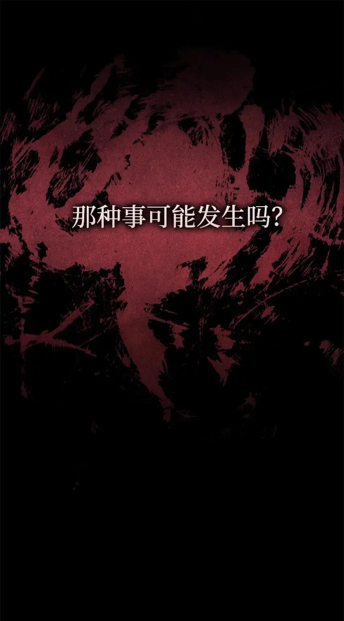 [第80话] 获得妖怪之身 第30页