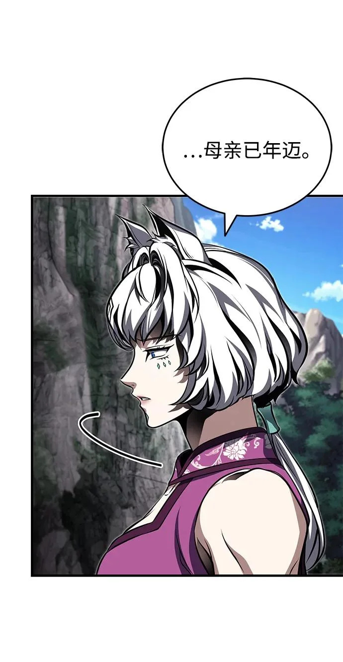 [第80话] 获得妖怪之身 第35页