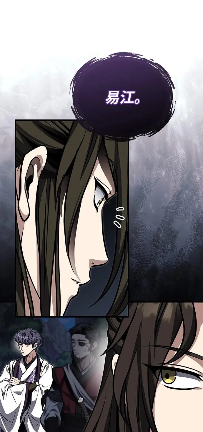 [第80话] 获得妖怪之身 第37页