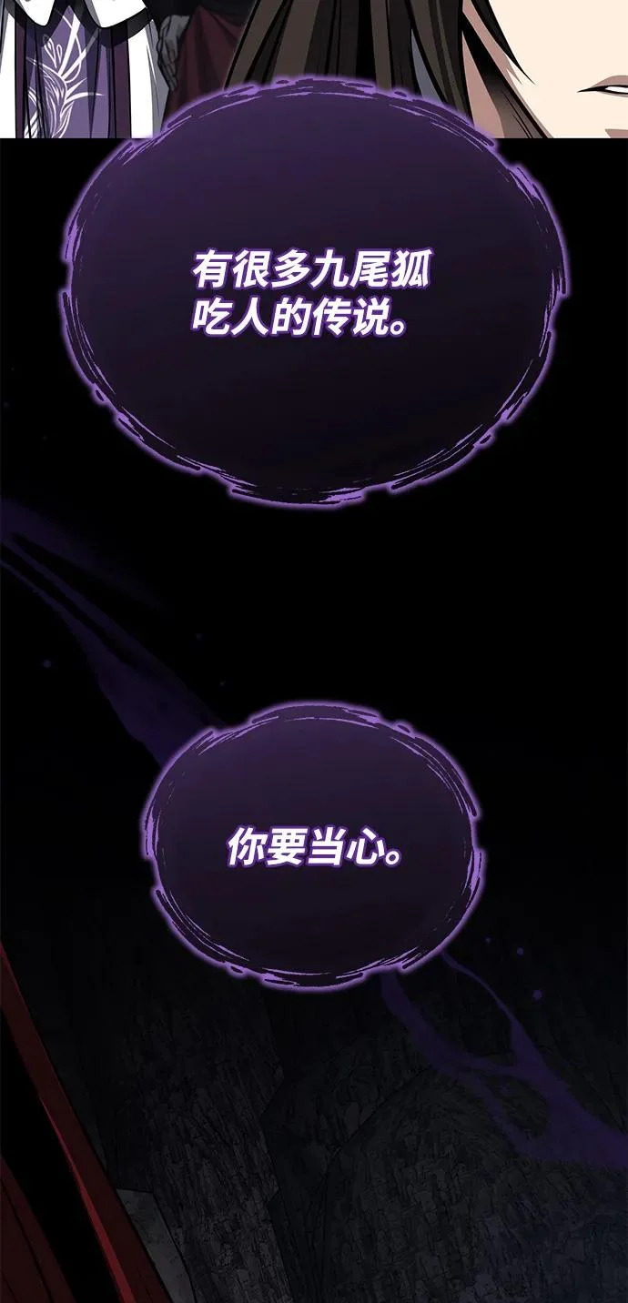 [第80话] 获得妖怪之身 第38页