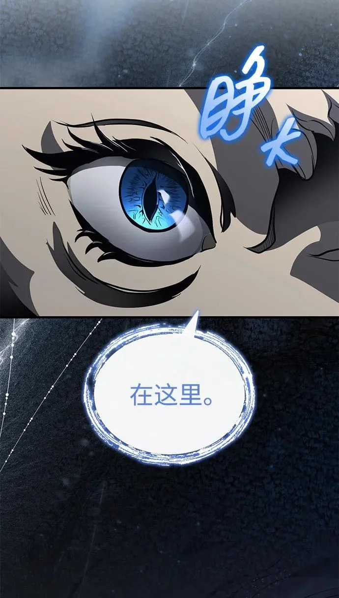 [第80话] 获得妖怪之身 第44页