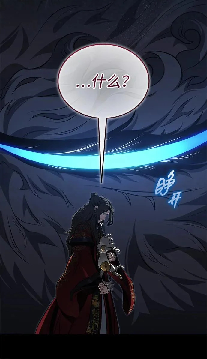 [第80话] 获得妖怪之身 第45页