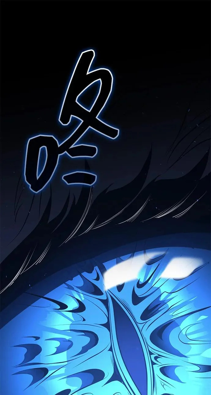 [第80话] 获得妖怪之身 第46页