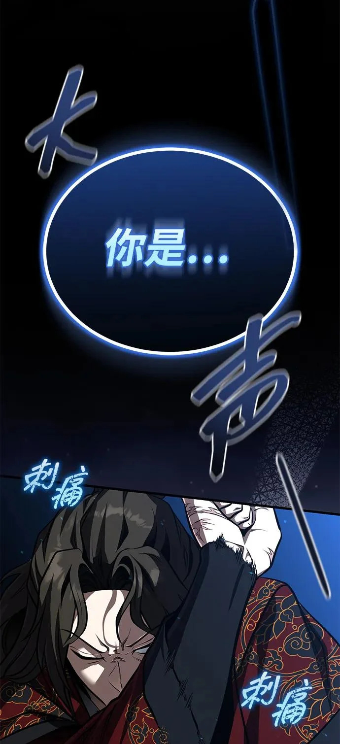 [第80话] 获得妖怪之身 第48页