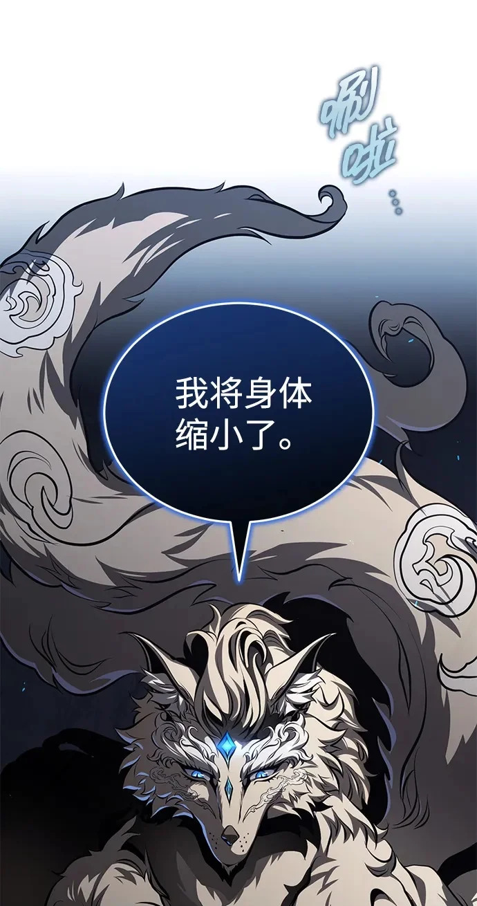 [第80话] 获得妖怪之身 第50页