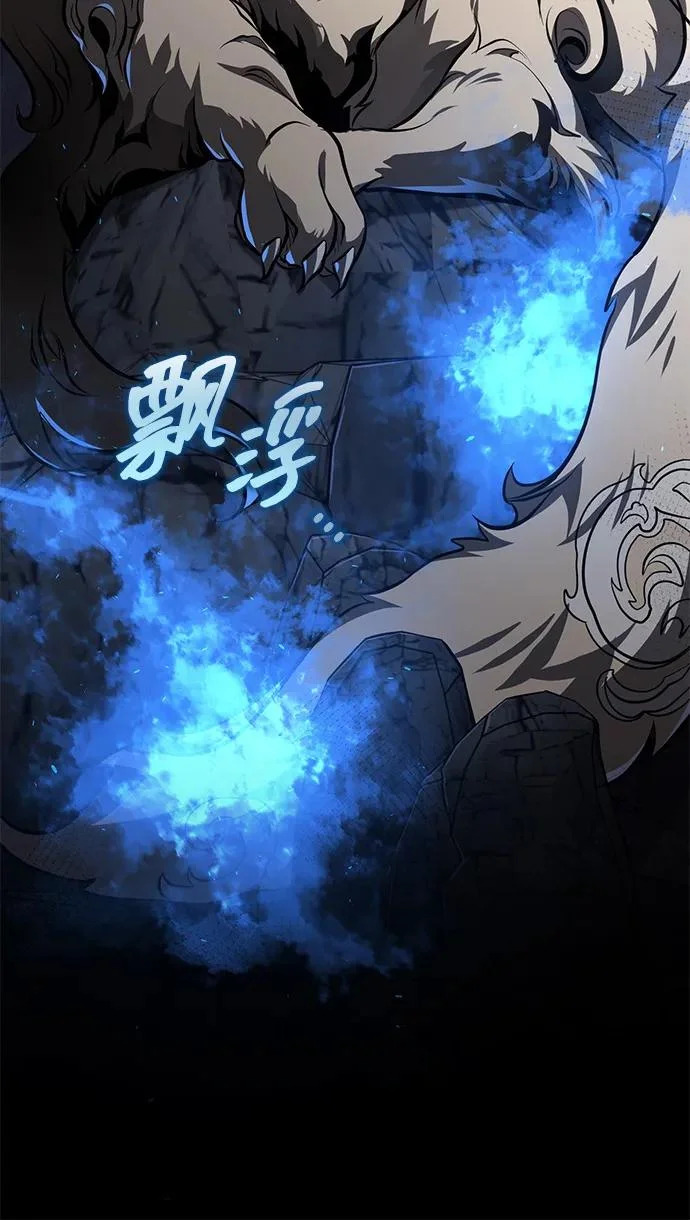 [第80话] 获得妖怪之身 第51页