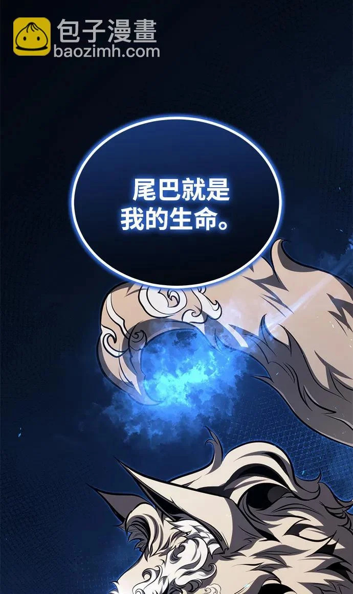 [第80话] 获得妖怪之身 第53页