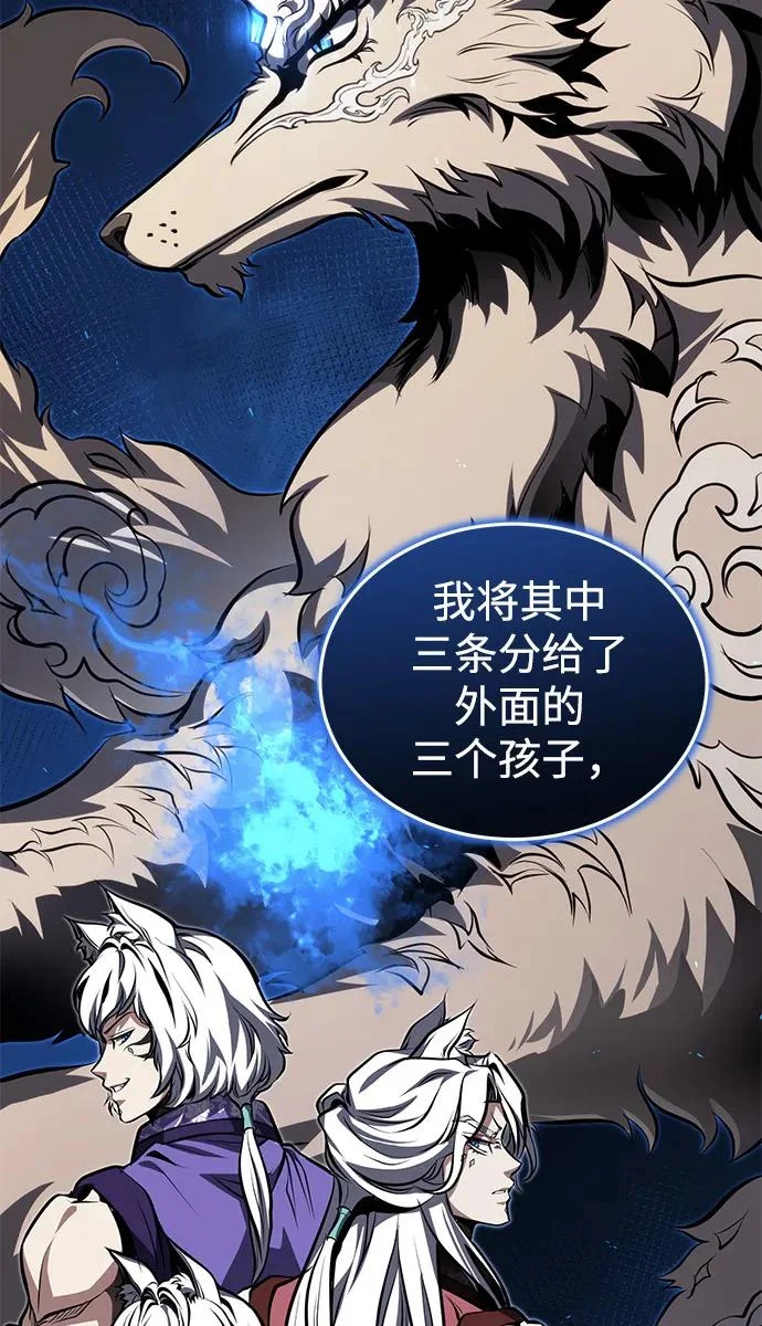 [第80话] 获得妖怪之身 第54页