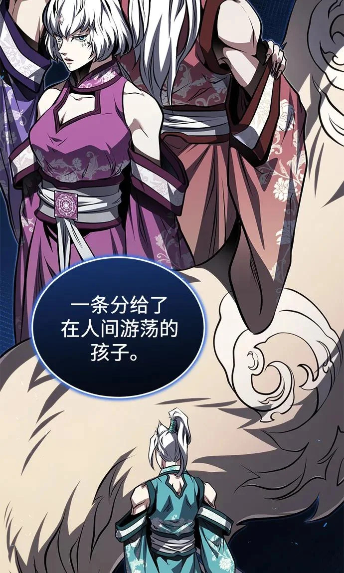 [第80话] 获得妖怪之身 第55页