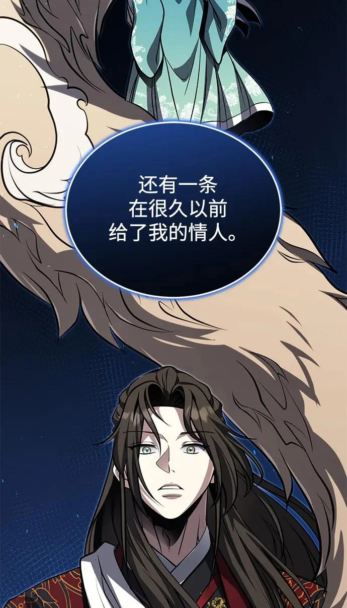 [第80话] 获得妖怪之身 第56页