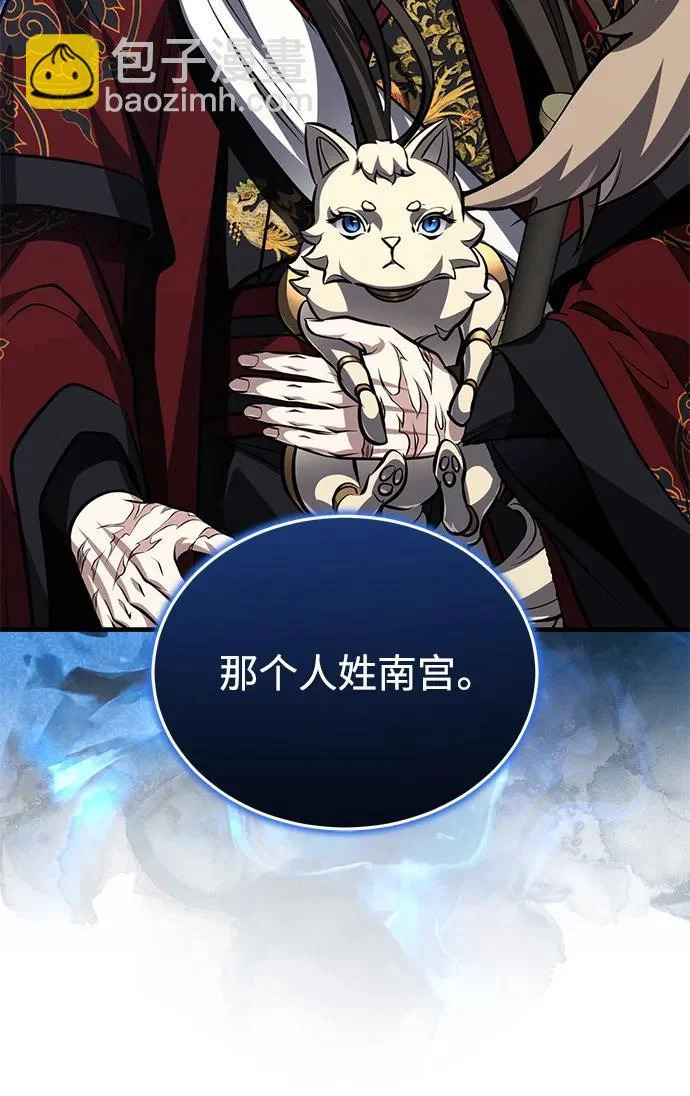 [第80话] 获得妖怪之身 第57页