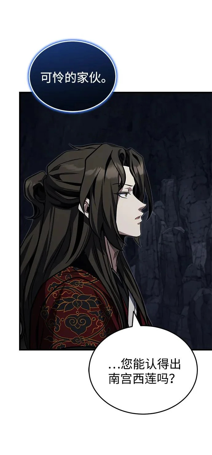 [第80话] 获得妖怪之身 第58页