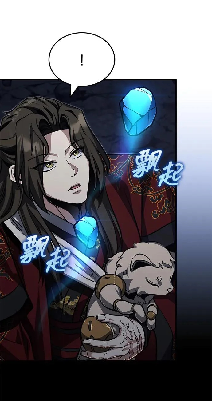 [第80话] 获得妖怪之身 第60页