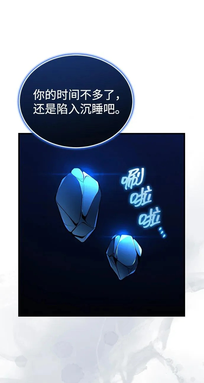[第80话] 获得妖怪之身 第63页