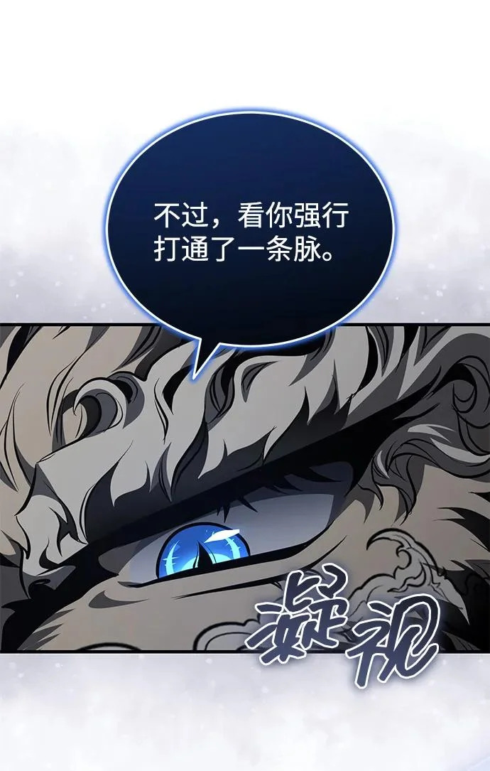 [第80话] 获得妖怪之身 第71页