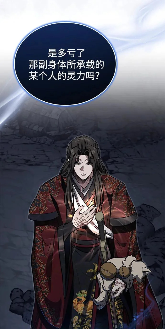 [第80话] 获得妖怪之身 第72页
