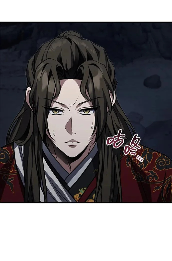 [第80话] 获得妖怪之身 第79页