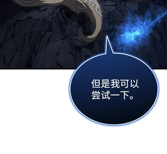 [第80话] 获得妖怪之身 第84页
