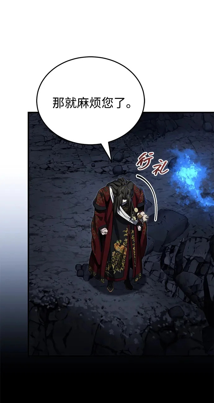 [第80话] 获得妖怪之身 第85页